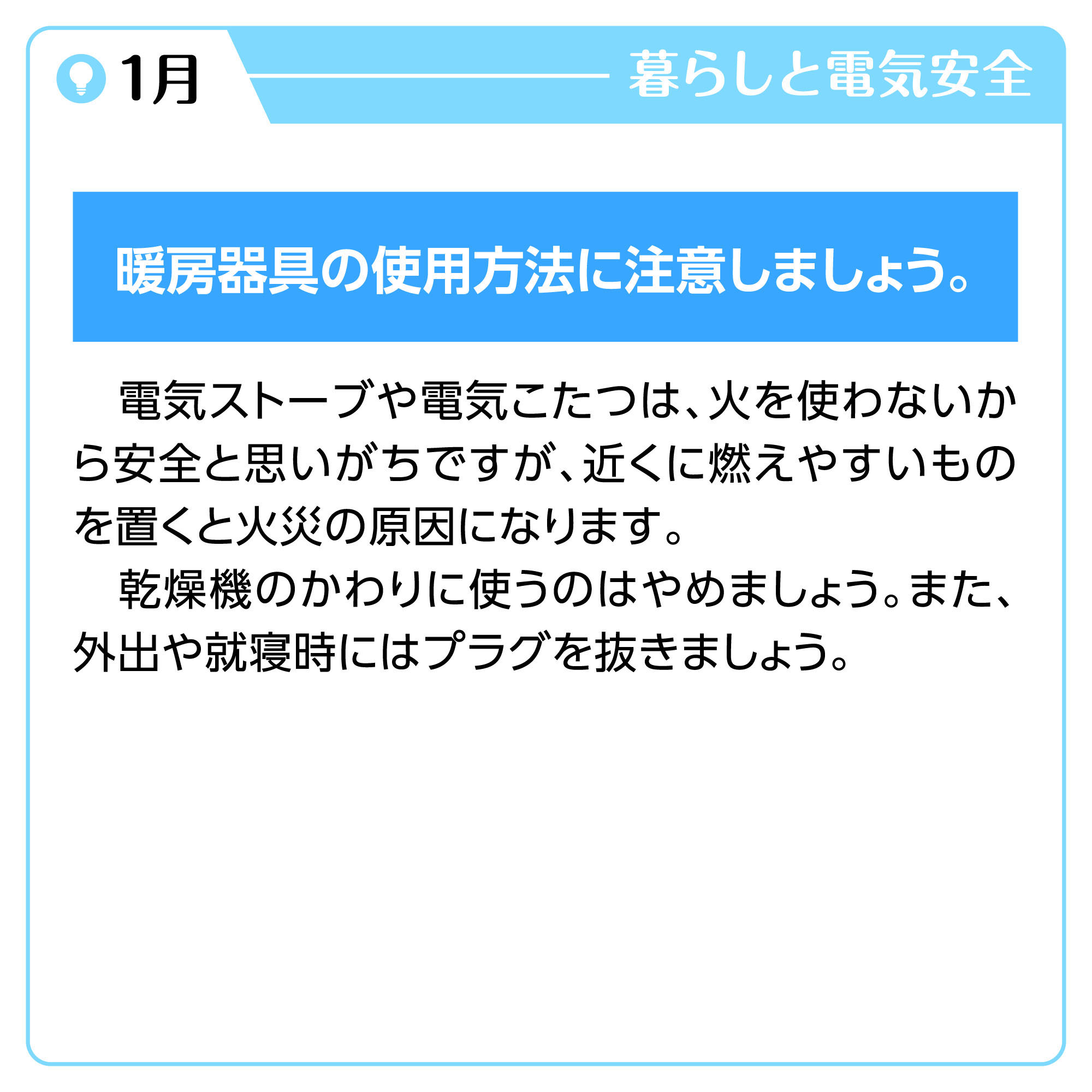 1月文例イメージ