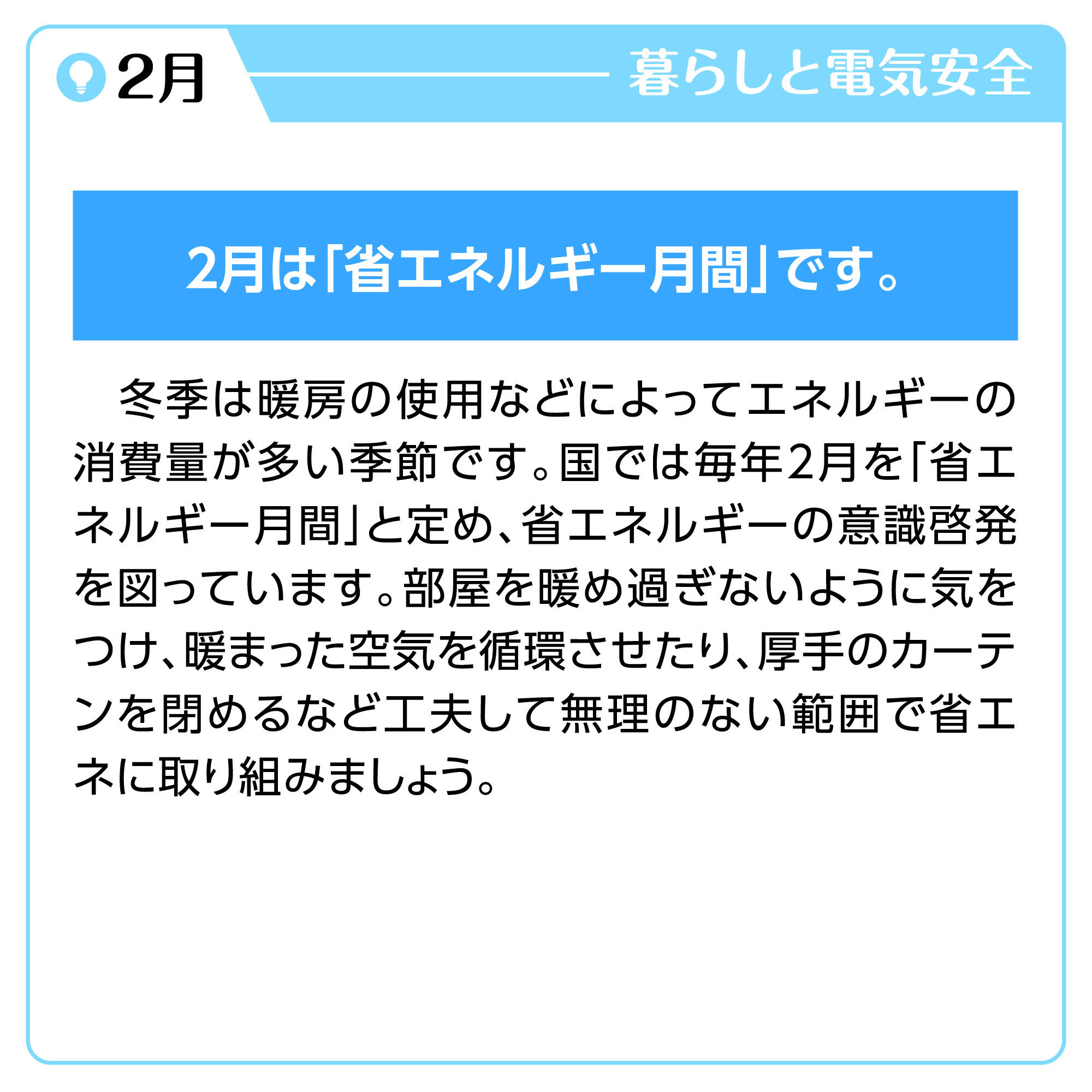 2月文例イメージ