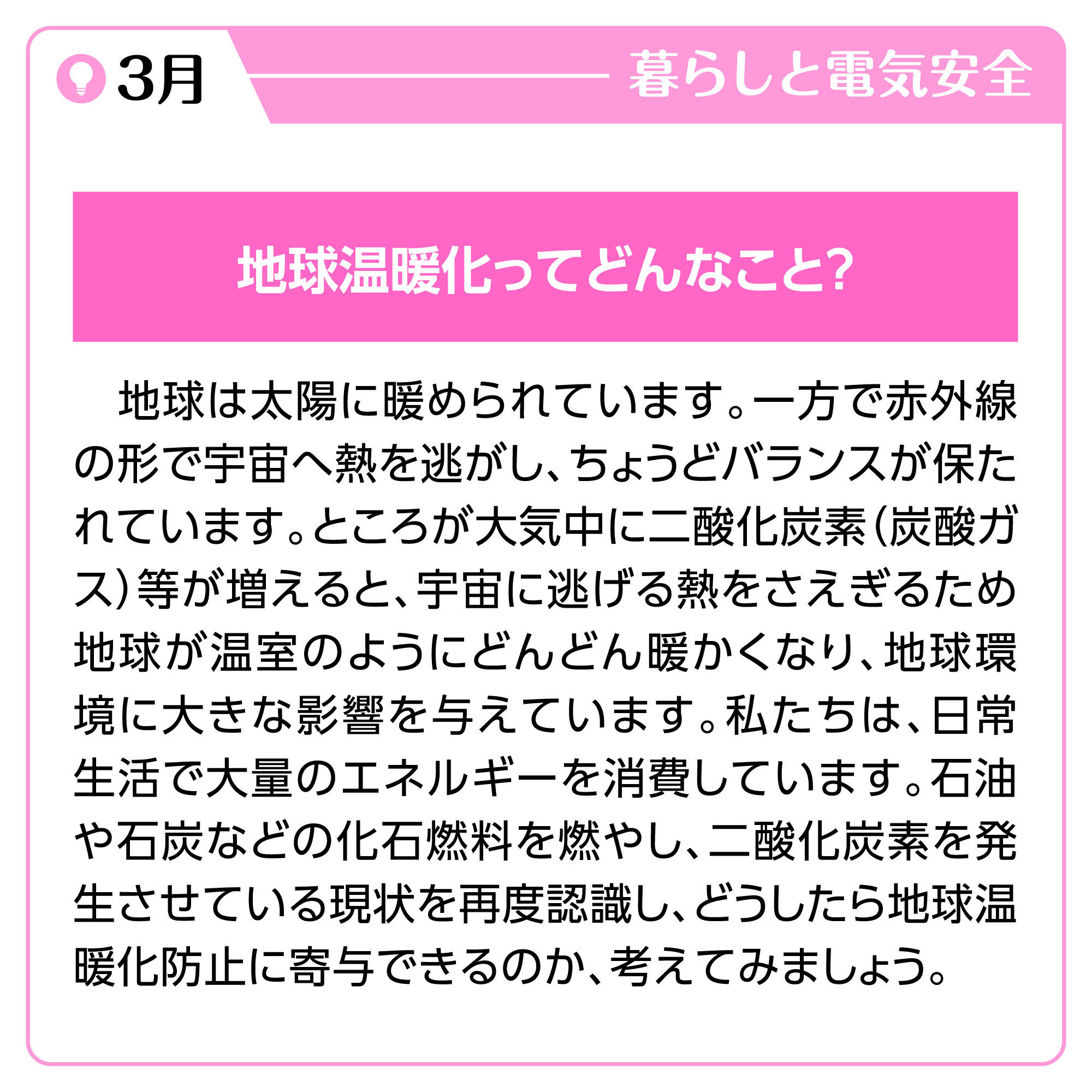 3月文例イメージ