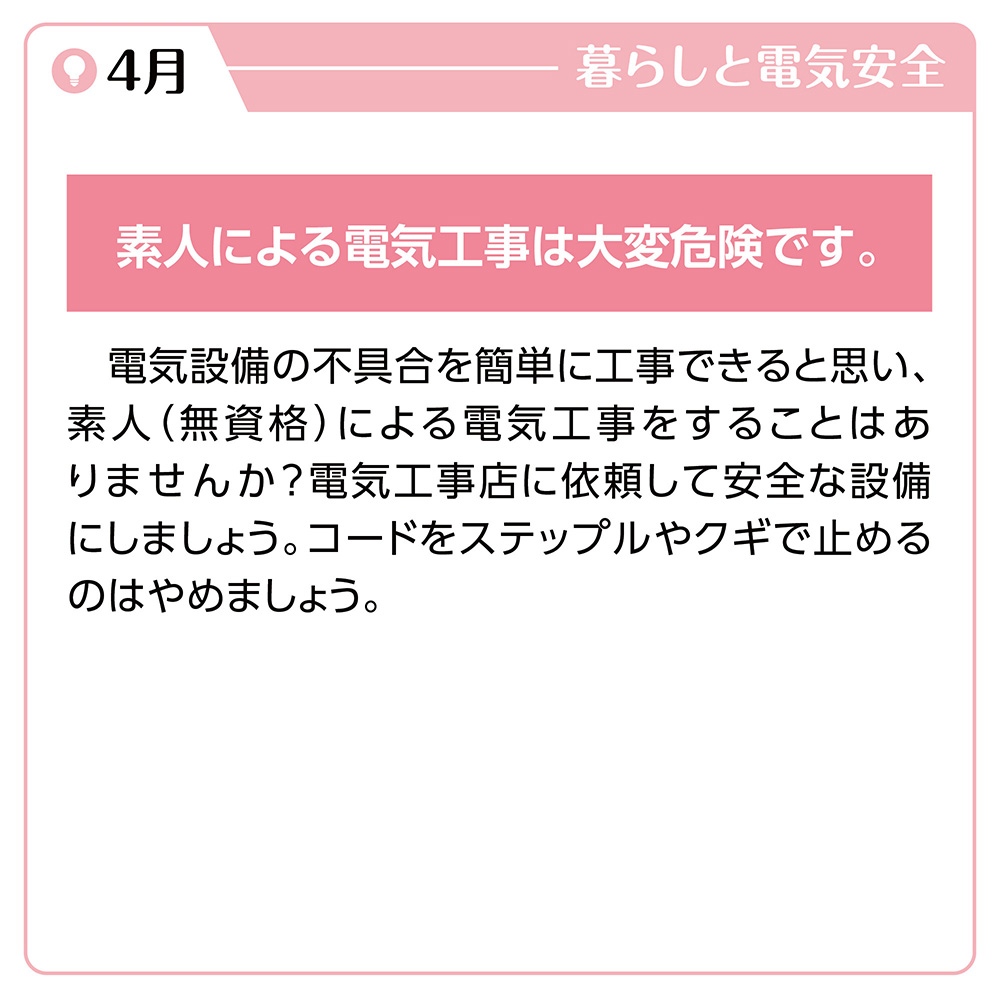 4月文例イメージ
