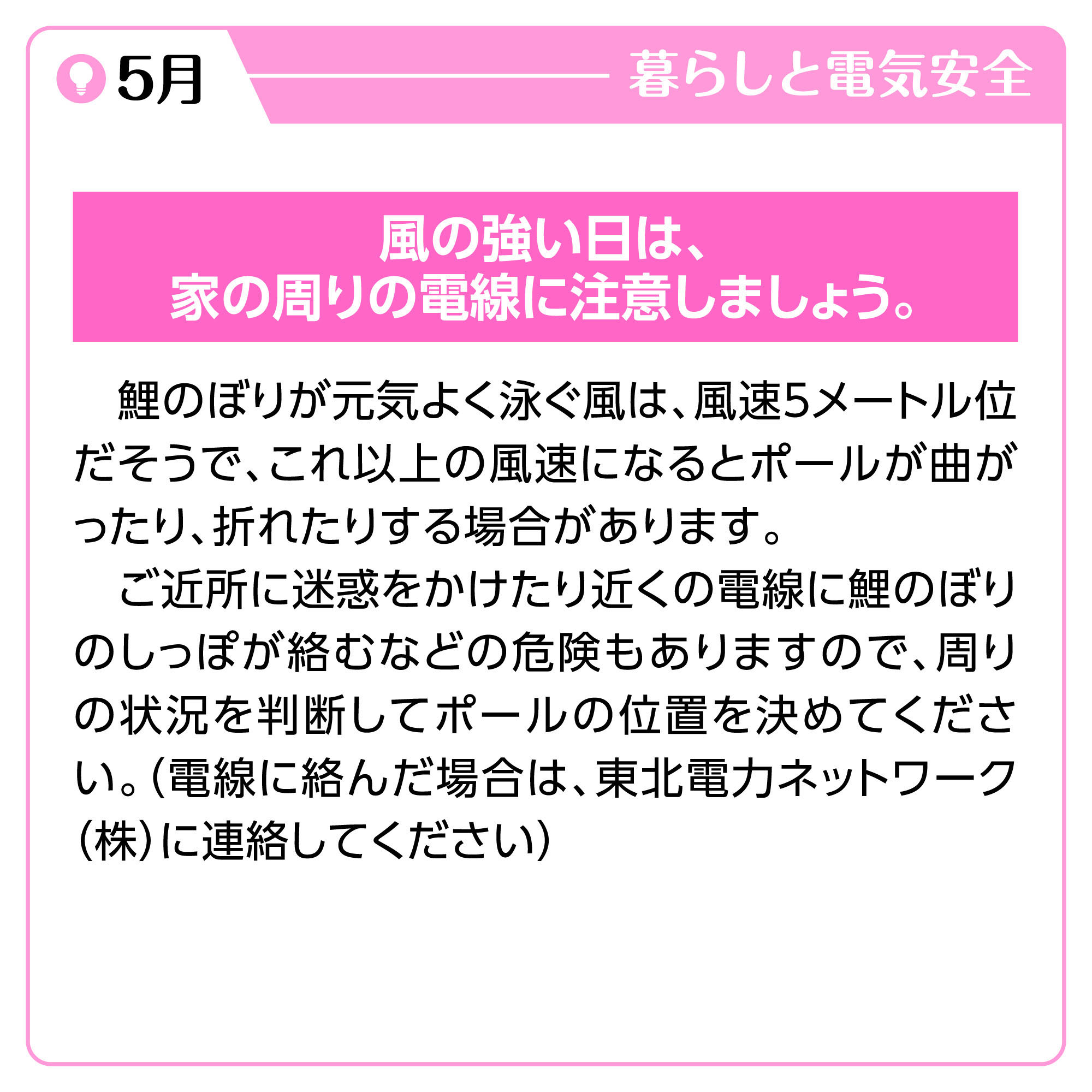 5月文例イメージ