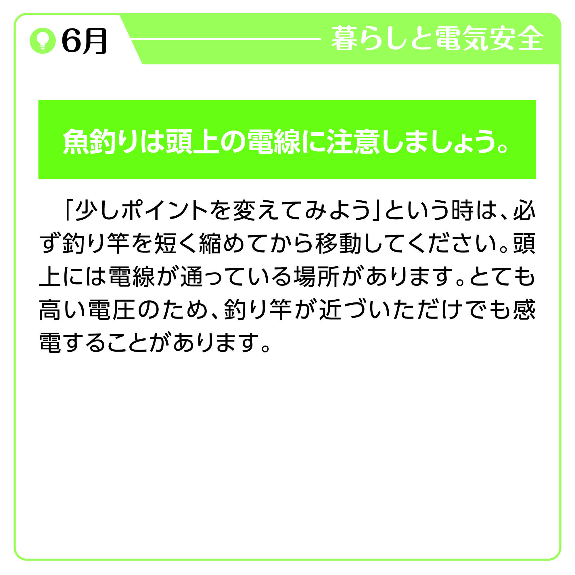 6月文例イメージ