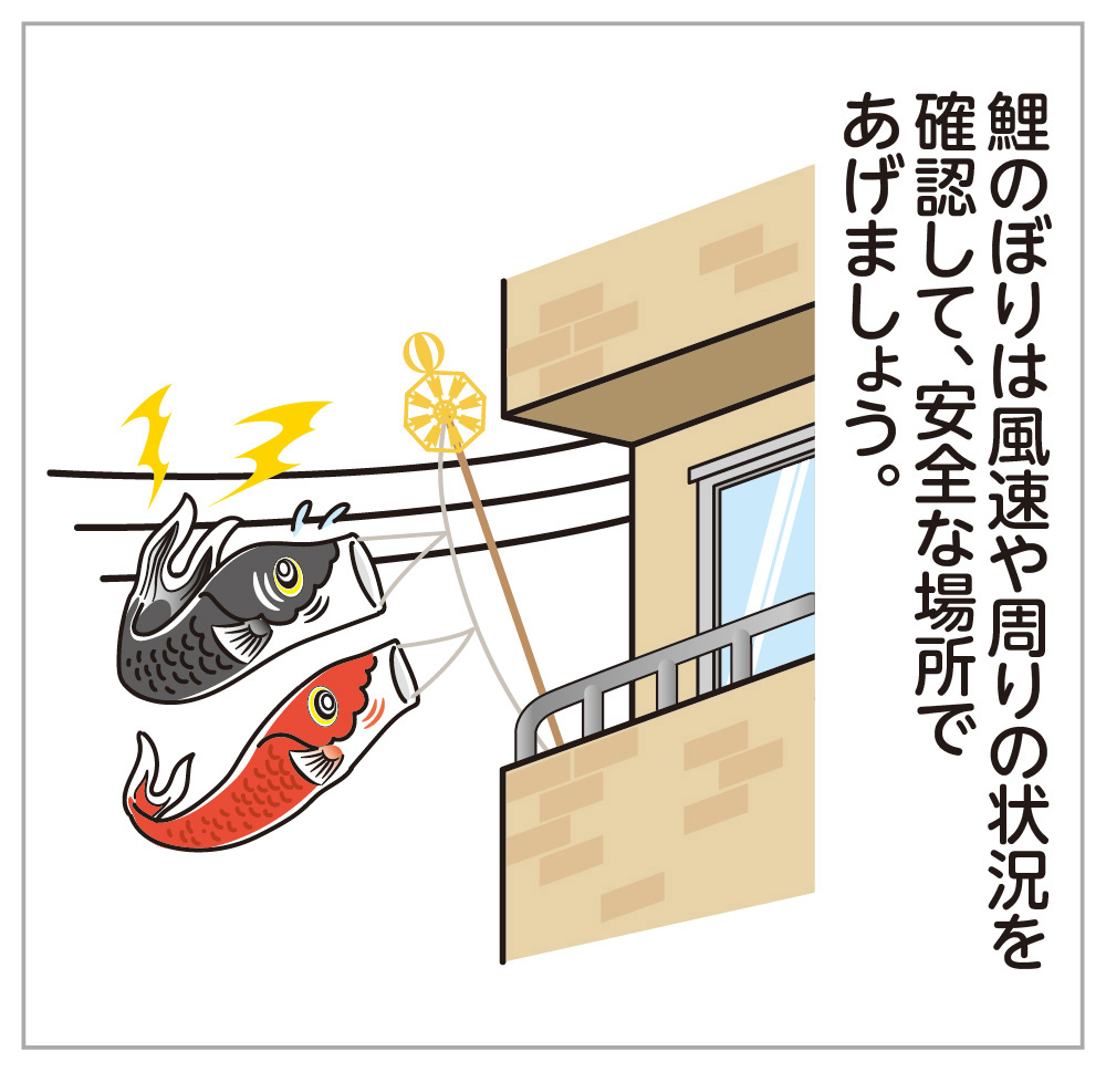 5月イラストイメージ