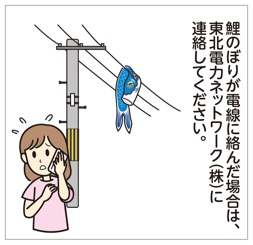 5月イラストイメージ