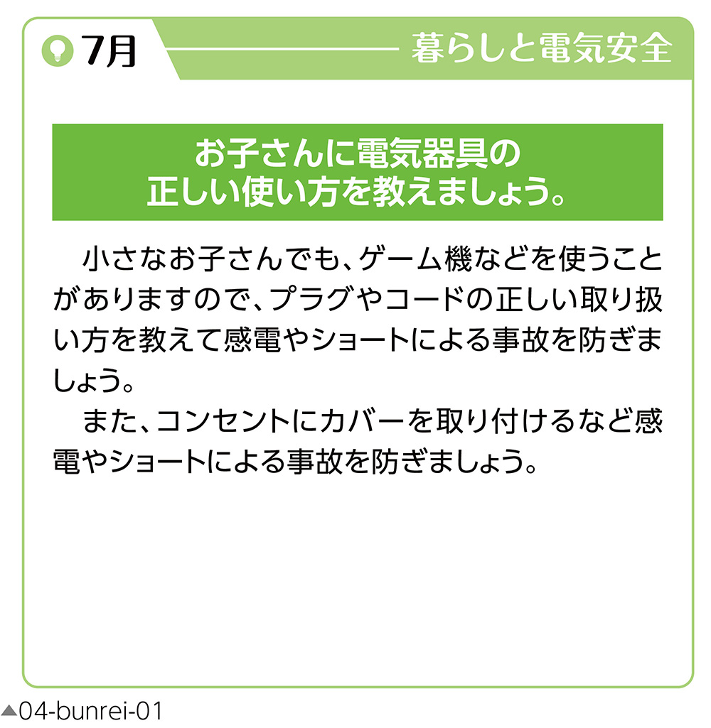 7月文例イメージ
