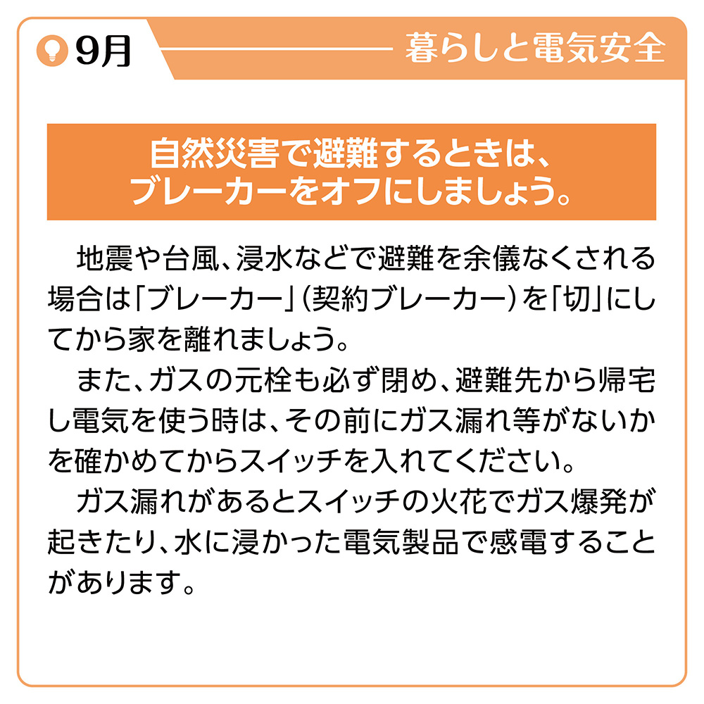 9月文例イメージ