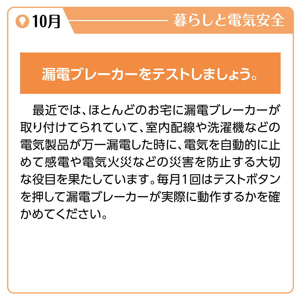 10月文例イメージ