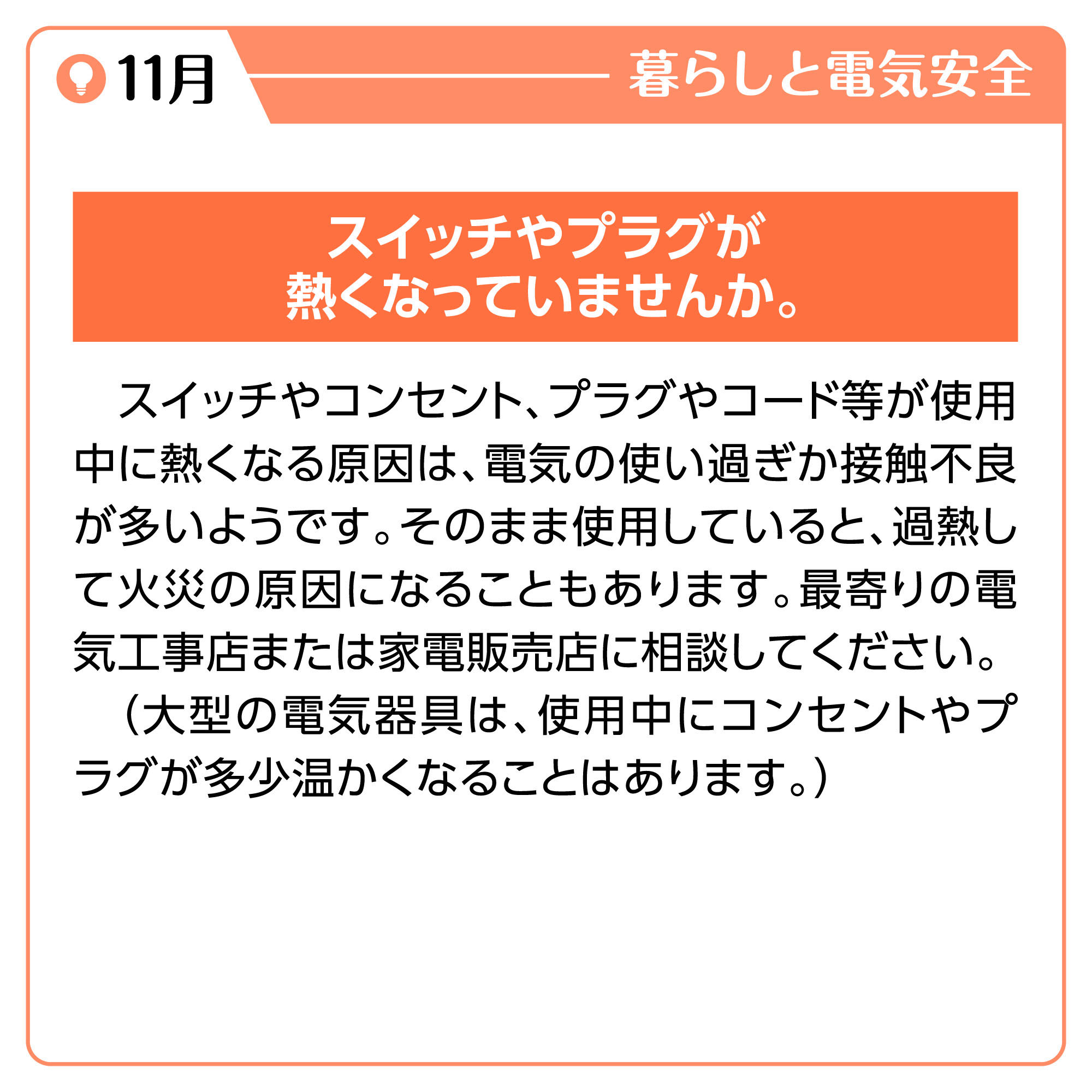11月文例イメージ