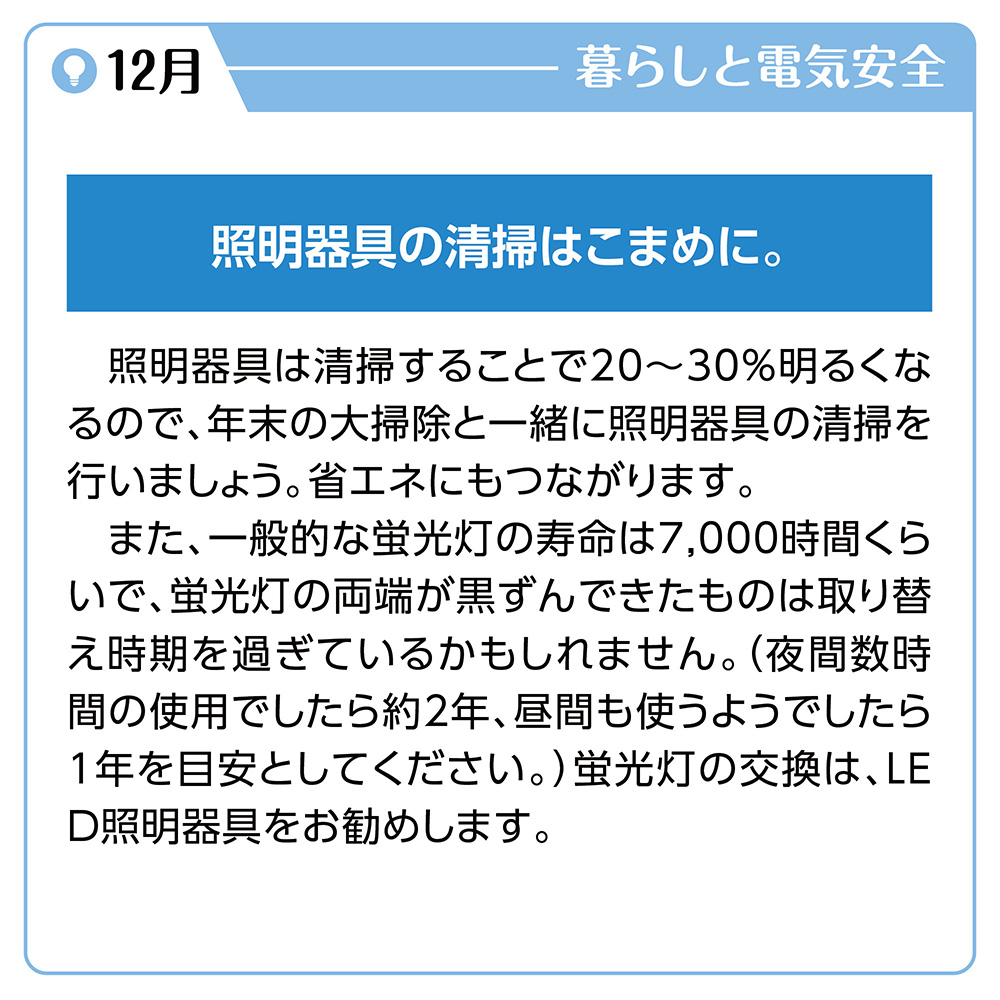 12月文例イメージ
